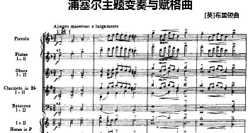 浦塞尔主题变奏与赋格曲(P1-P30)(管弦乐队总谱)  [英]布里顿