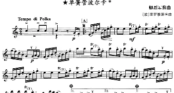 单簧管波尔卡(单簧管)[波]普罗修斯卡曲 卿烈军编曲