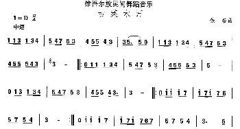 古莱木(维吾尔族舞蹈)中国民族民间舞曲选