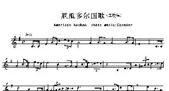 厄瓜多尔(Ameriacn Anthem sheet music:Ecaudor)各国国歌主旋律