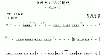 山丹丹开花红艳艳(陶笛 冯志勇改编版)陕北民歌 冯志勇改编