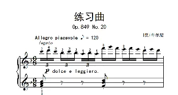 第五级 1.练习曲(中央音乐学院 钢琴(业余)考级教程 4-6级)[奥]车尔尼
