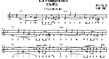 La cumparsita(化装舞会) (探戈舞曲 旋律+和弦标记)  郑德仁