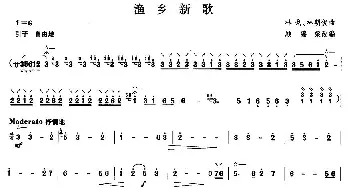 柳琴考级曲目四级 渔乡新歌