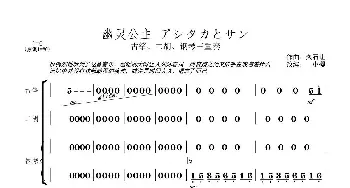 幽灵公主·アシタカとサン(古筝 二胡 钢琴三重奏) 无 久石让