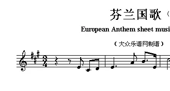 芬兰(European Anthem sheet music:Finland)各国国歌主旋律