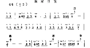 草原情歌(秦琴)