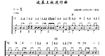 [英]波基上校进行曲(架子鼓·简谱·鼓谱)