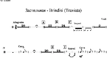 Brindisi(Taviata) 饮酒歌(打击乐)(大鼓分谱)