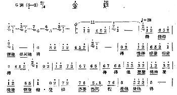 金蝉(十番音乐)