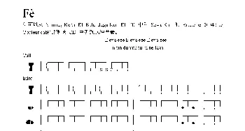 Fè(非洲手鼓谱)