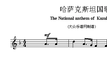 哈萨克斯坦(The national anthem of Asian countr)各国国歌主旋律