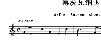 博茨瓦纳(Arfica Anthem sheet musec:Botswana)各国国歌主旋律