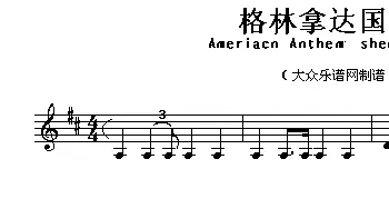 格林拿达(Ameriacn Anthem sheet music:Grenada)各国国歌主旋律