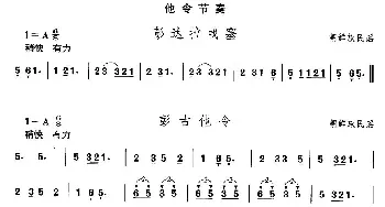 他令节(朝鲜族舞蹈)中国民族民间舞曲选