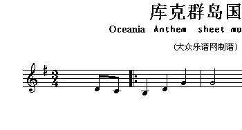 库克群岛(Ociania Ameriacn Anthem sheet music:)各国国歌主旋律