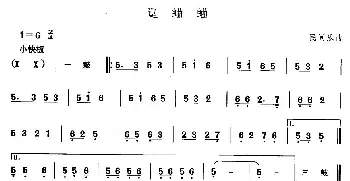 逗蛐(东北秧歌)中国民族民间舞曲选