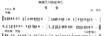 雀(傣族舞蹈)中国民族民间舞曲选