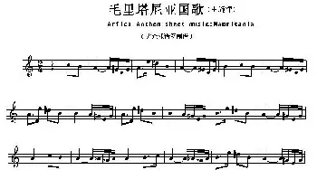 毛里塔尼亚(Arfica Anthem sheet music:Mauritani)各国国歌主旋律