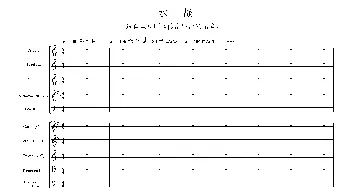 水战(选自电视剧《传奇皇帝朱元璋》总谱)  施万春