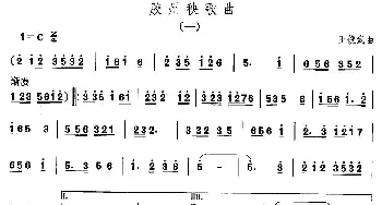 胶州秧歌(山东秧歌)中国民族民间舞曲选