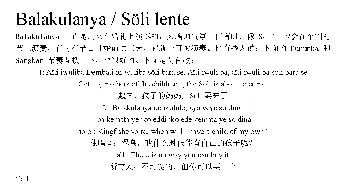 Balakulanya / Söli lente(非洲手鼓谱)