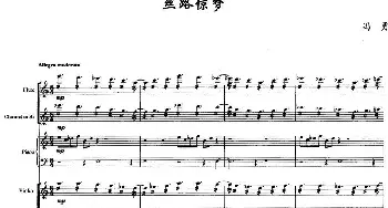丝路惊梦(木管乐+弦乐+钢琴)冯勇