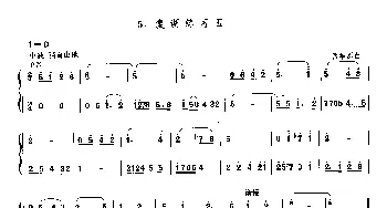 笙复调练习(五)(六) 岳华恩 岳华恩