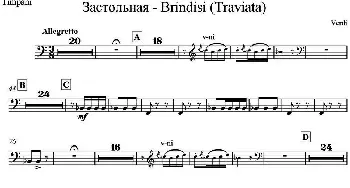 Brindisi(Traviata) 饮酒歌(打击乐)(定音鼓分谱)