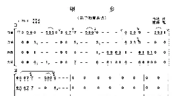 望乡(笛子独奏+乐队伴奏总谱)  马迪