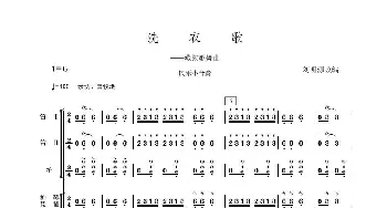 洗衣歌(民乐小合奏) 藏族歌舞 刘明源改编
