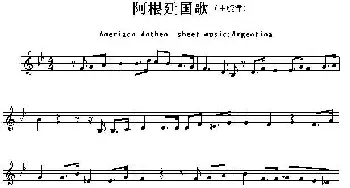 阿根廷(Ameriacn Anthem sheet music:Argentina)各国国歌主旋律