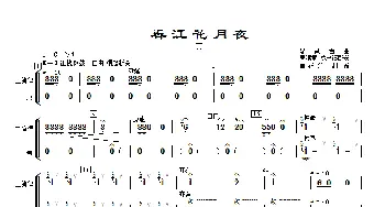 春江花月夜(主旋律与萧分谱)  古曲.秦鹏章 罗忠镕配器