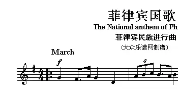 菲律宾(The national anthem of Asian countrie)各国国歌主旋律