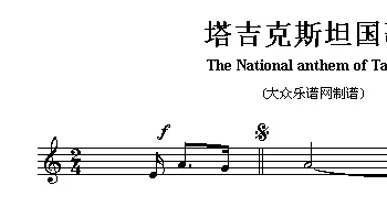 塔吉克斯坦(The national anthem of Asian countr)各国国歌主旋律