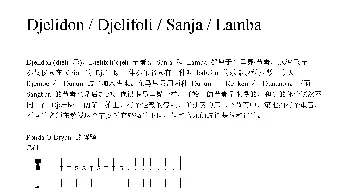 Djelidon / Djelifoli / Sanja / (非洲手鼓谱)