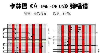 A time for us(拇指琴卡林巴琴演奏谱)
