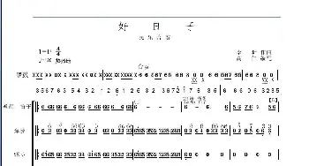 好日子(民乐合奏 高仁编配)  沈国光