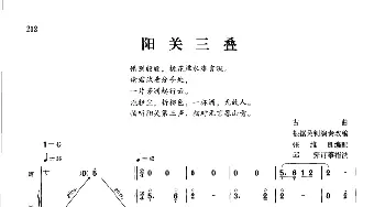 阳关三叠 (箫+筝)  张维良 邱霁订筝指法