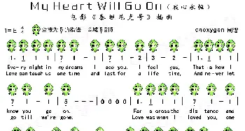 My Heart Will Go On(我心永恒)(陶笛谱)