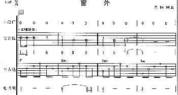 窗外(华尔兹 电声乐队总谱)) 朝阳 朝阳