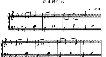 幼儿进行曲(幼儿律动音乐)马成