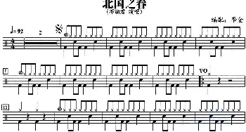 邓丽君 - 北国之春(爵士鼓谱)