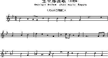 圭亚那(Ameriacn Anthem sheet music:Guyana)各国国歌主旋律