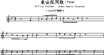 莱索托(Arfica Anthem sheet music:Lesotho)各国国歌主旋律