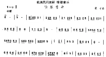 堆谐-快乐青(藏族舞蹈)中国民族民间舞曲选