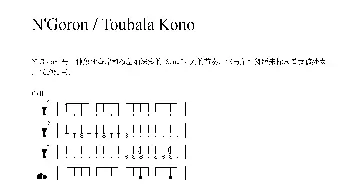 N'Goron / Toubala Kono(非洲手鼓谱)