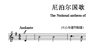 尼泊尔(The national anthem of Asian countrie)各国国歌主旋律