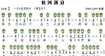 长河落日(六孔陶笛谱)