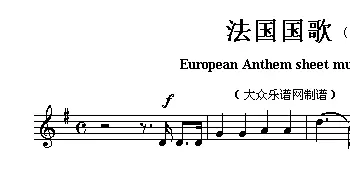 法国(European Anthem sheet music:France)各国国歌主旋律